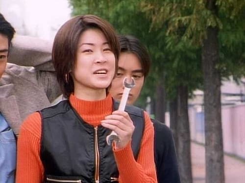 激走戦隊カーレンジャー, S01E44 - (1997)