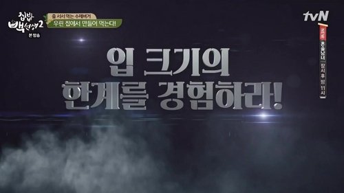 Épisode 25
