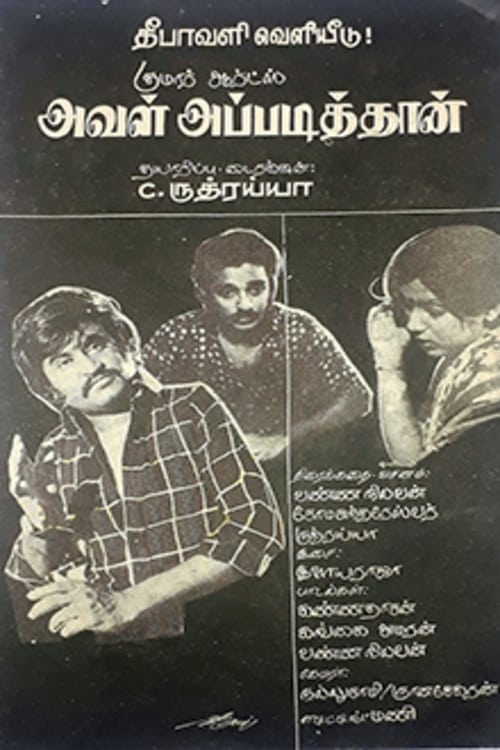 Aval Appadithan 1978