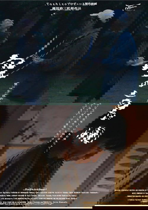 空の裏側
