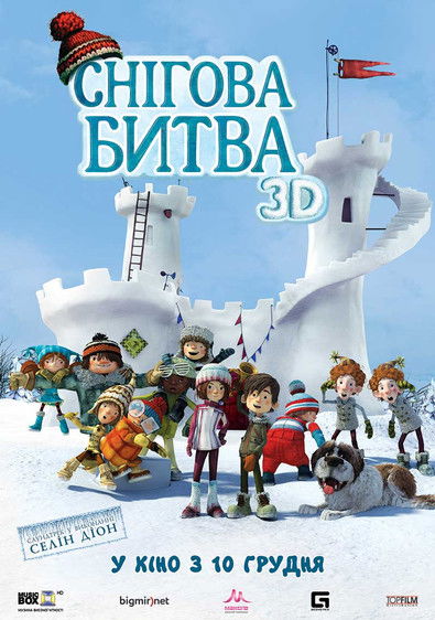 Снігова битва / La guerre des tuques 3D (2015) TMDB poster