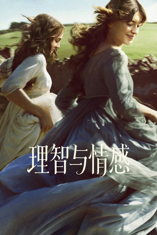 Sense and Sensibility
