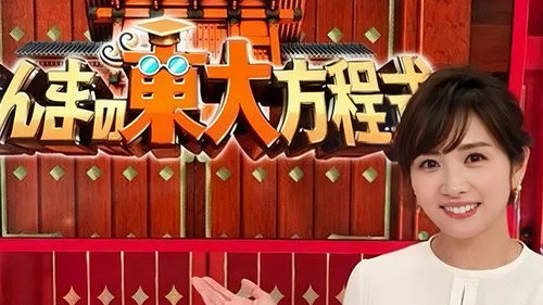 さんまの東大方程式 kaader