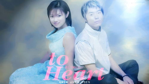 To Heart