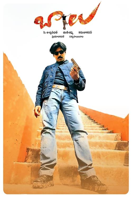 Balu Movie Poster Image