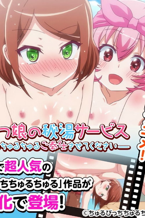 Image Toromitsu Musume no Hitou Service: Torottoro Churu Churu Gohoushi Sasete Kudasai
