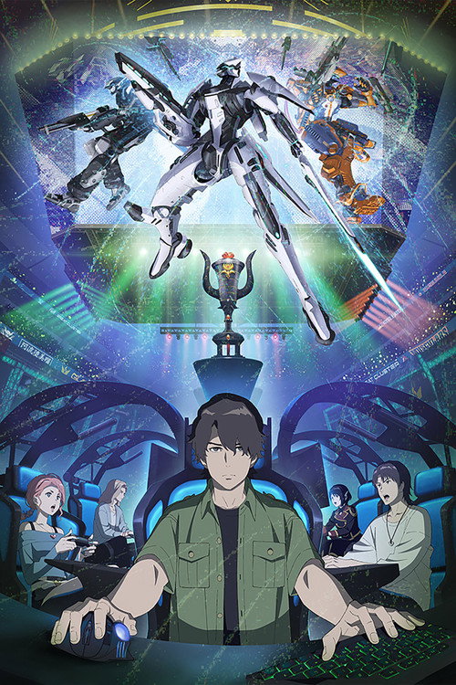 Affiche de DARK MACHINE THE ANIMATION