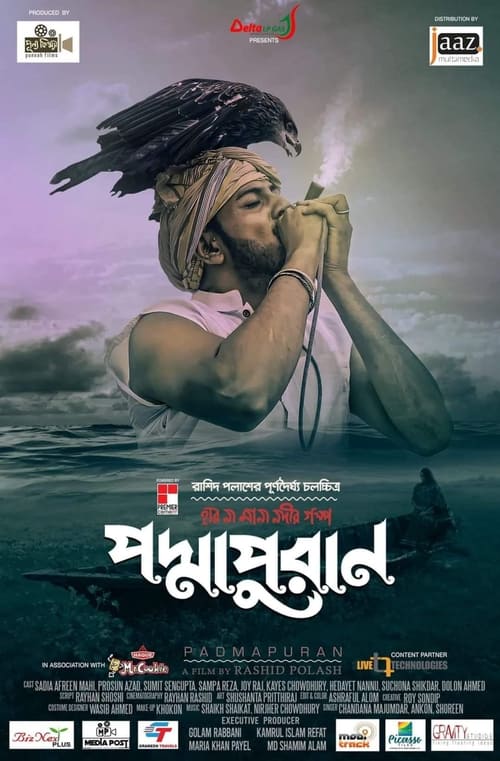 পদ্মাপুরান (2021) poster