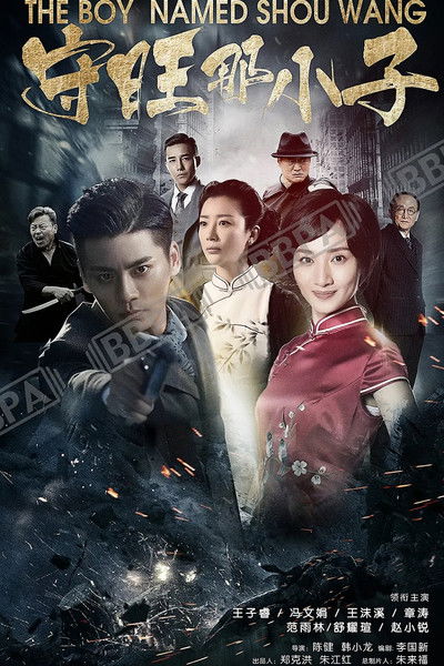 Escena 4 de 铁血殊途