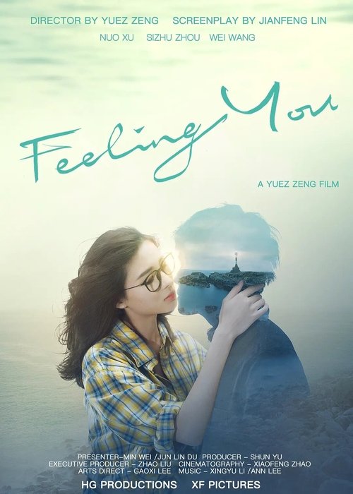 未来的你 movie poster player
