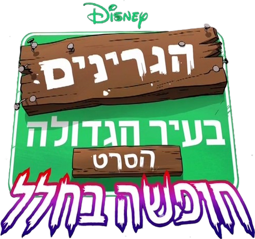 Big City Greens the Movie: Spacecation