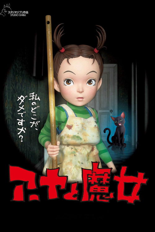 Earwig and the Witch poster