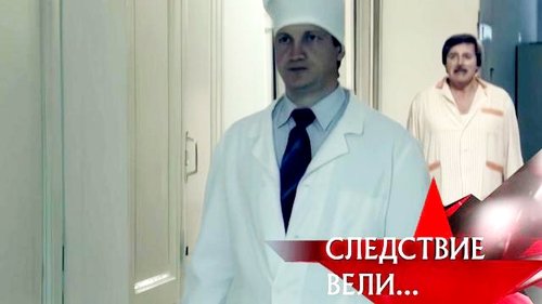Épisode 27
