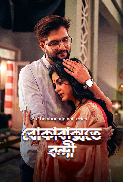 Escena 2 de Boka Bakshote Bondi