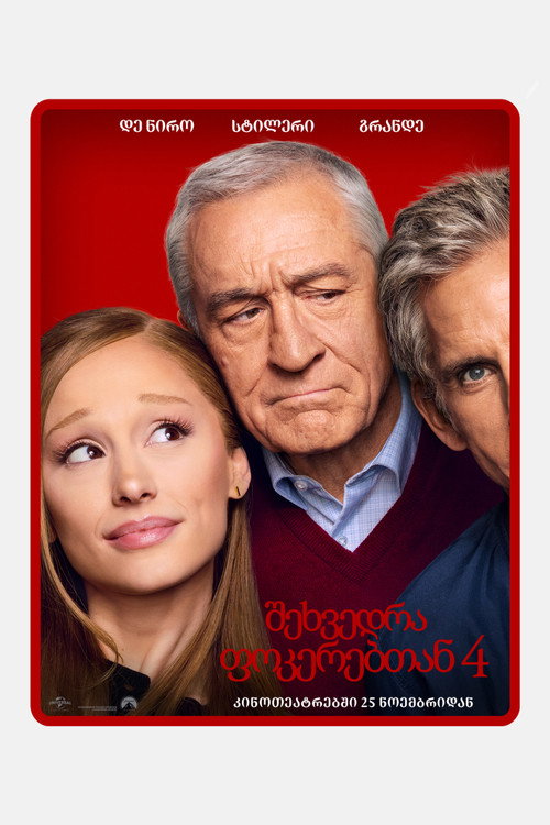 Focker-In-Law poster