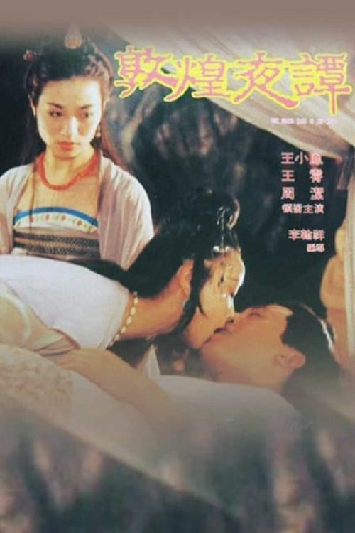 Dun Huang Tales of the Night 1991