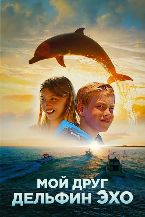 Dolphin Kick (2019)