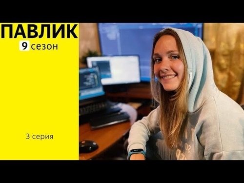 Image de l'épisode 3