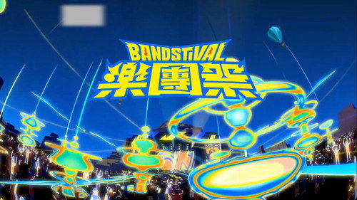 乐团祭 - Season 1 Backdrop Blur