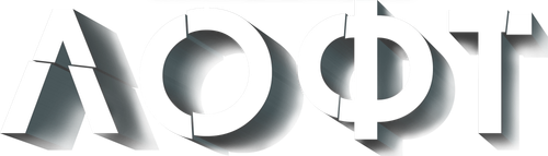Лофт