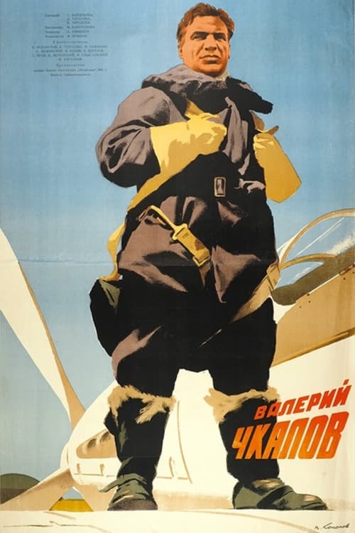 Валерий Чкалов (1941)