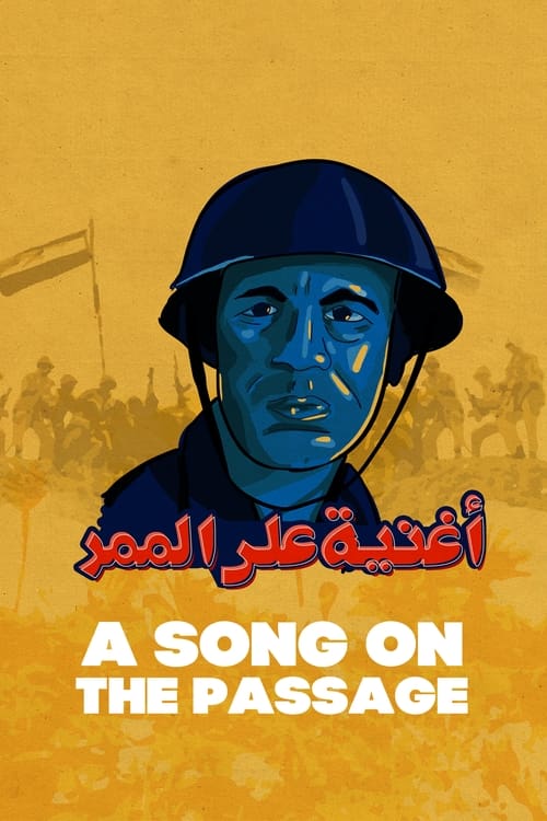 Poster أغنية علي الممر 1972