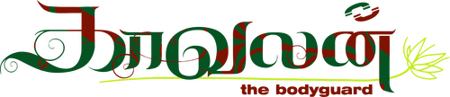 காவலன்