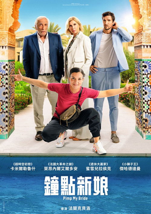 Pimp My Bride poster