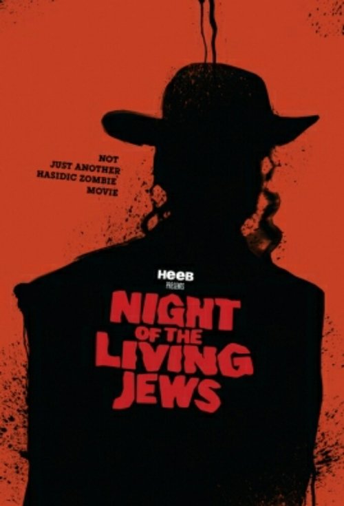 Noc Żywych Żydów movie poster player