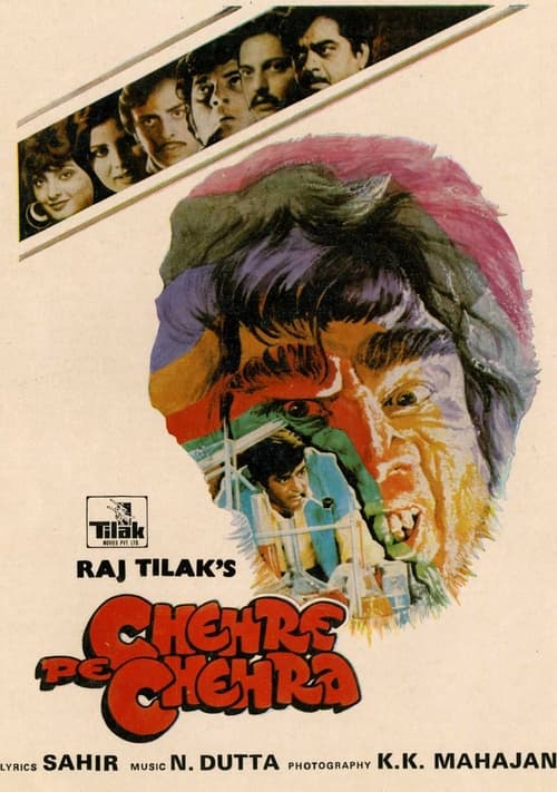 Chehre Pe Chehra (1981) poster