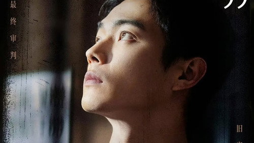 Eight Hundred (2026) 800เมตร คดีปิดตายมรณะ ตอนที่ 20