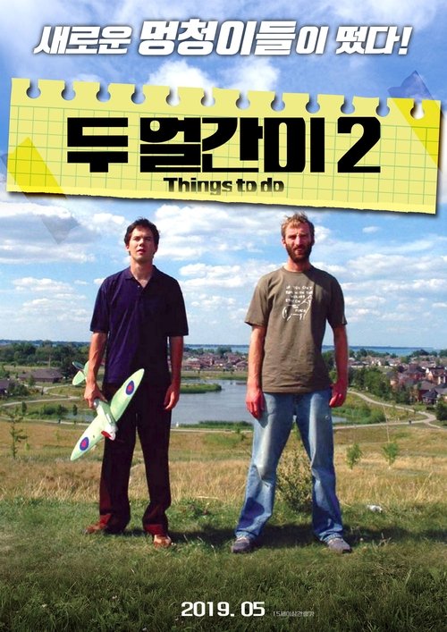 Things to Do (2006)