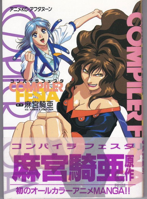 Pòster de COMPILER Collection