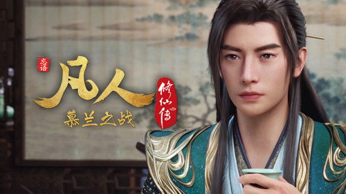 修仙 Season 9 episode 188 still