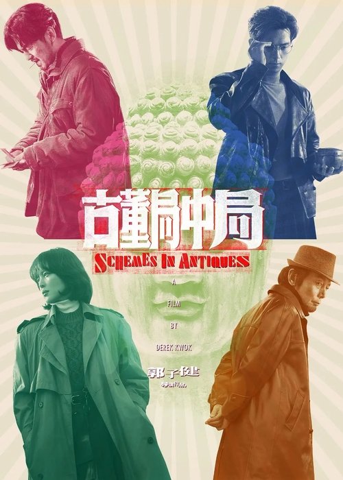 Schemes in Antiques poster