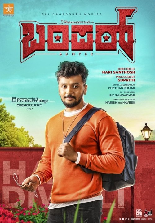 ಬಂಪರ್ movie poster player