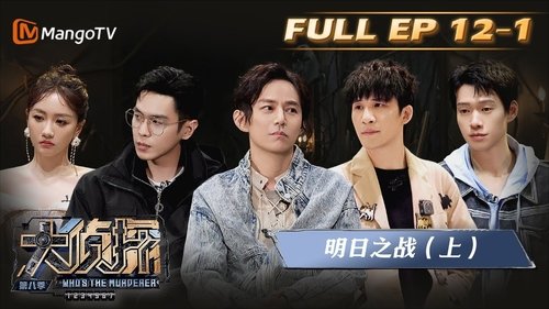 Épisode 34