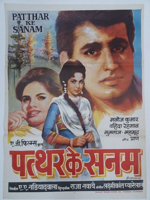 पत्थर के सनम movie poster player