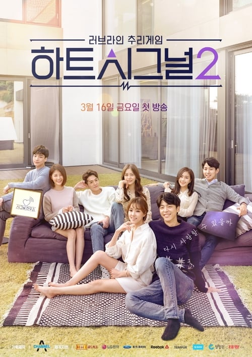 Heart Signal, S02 - (2018)