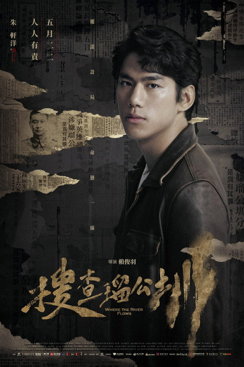 Where the River Flows poster