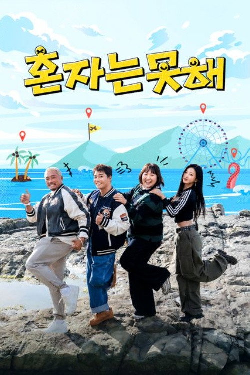 Poster (Koreanisch)