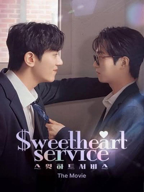 Póster oficial de Sweetheart Service: The Movie (2025) - Drama