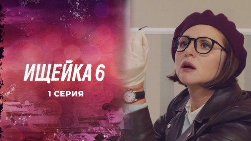 Image de l'épisode 1