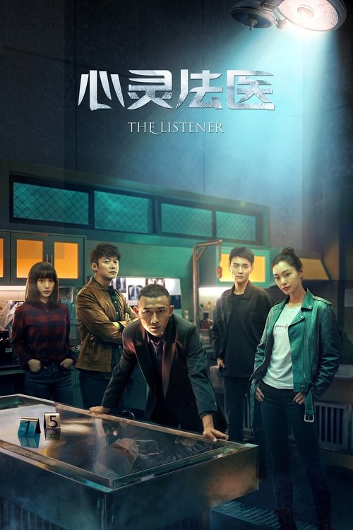 Imagen 5 del estreno de 心灵法医