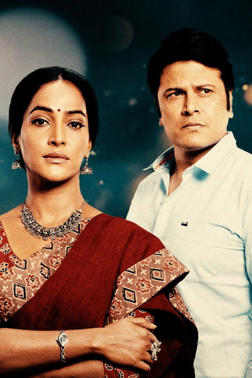 Appnapan - Badalate Rishton Ka Bandhan poster