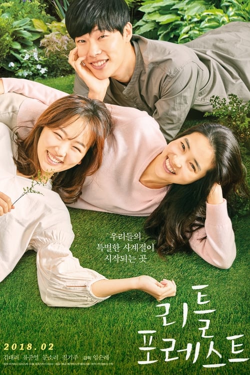 Little Forest (2018)