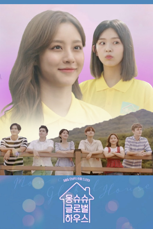 연남동 글로벌하우스