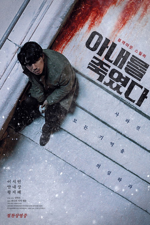 Poster (Koreanisch)