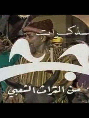 Escena 5 de مذكرات جحا