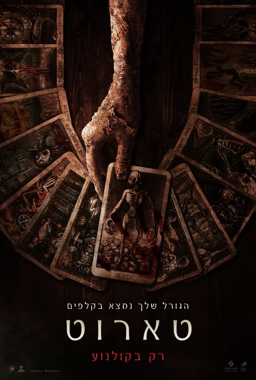 טארוט / Tarot לצפייה ישירה טארוט / Tarot לצפייה ישירה